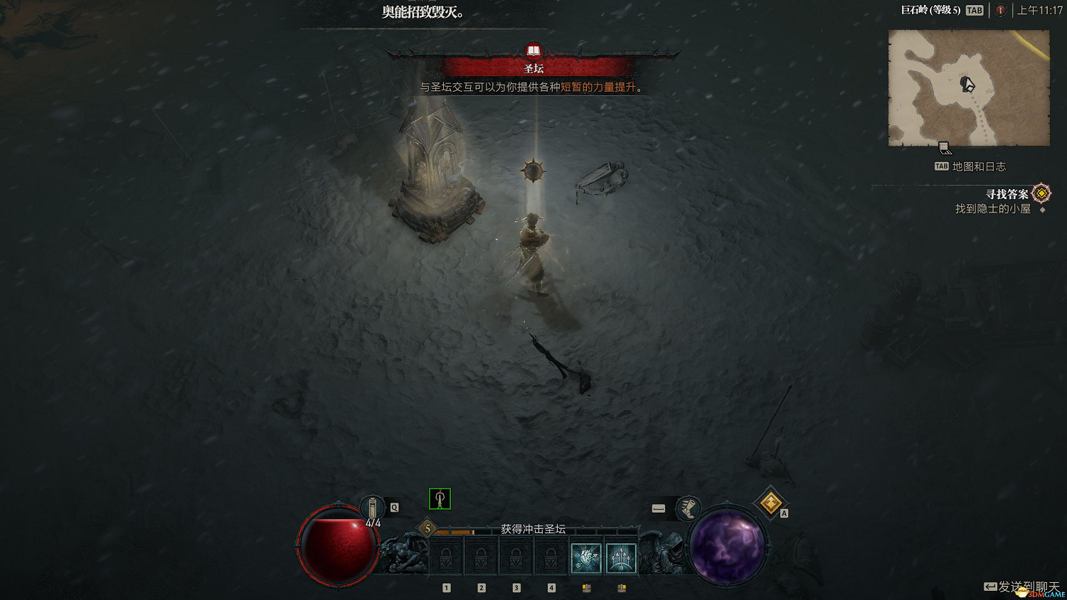 《暗黑破壞神4》圖文上手指南 職業詳解技能推薦流程指引 《暗黑破壞神4》圖文上手指南 職業詳解技能推薦流程指引