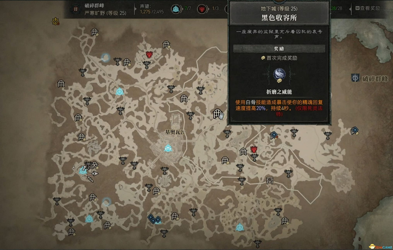 《暗黑破壞神4》全地下城位置 全地下城威能及通關方法