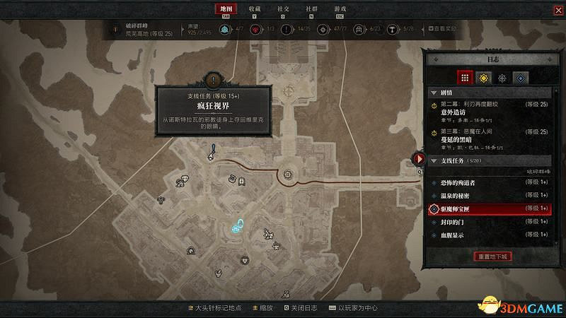 《暗黑破壞神4》破碎群峰全支線任務攻略 地城事件要塞攻略