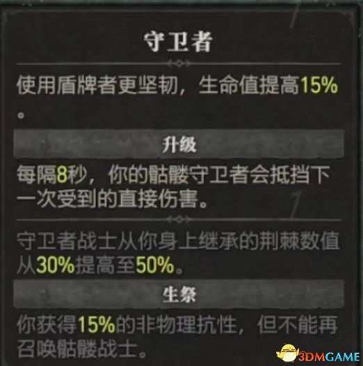 《暗黑破壞神4》職業詳解 開荒職業及技能加點推薦 《暗黑破壞神4》職業詳解 開荒職業及技能加點推薦