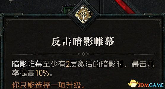 《暗黑破壞神4》圖文上手指南 職業詳解技能推薦流程指引 《暗黑破壞神4》圖文上手指南 職業詳解技能推薦流程指引