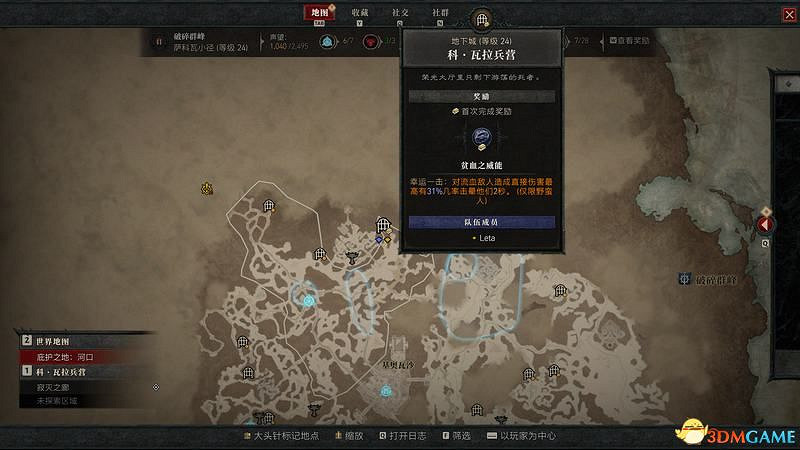 《暗黑破壞神4》破碎群峰全支線任務攻略 地城事件要塞攻略