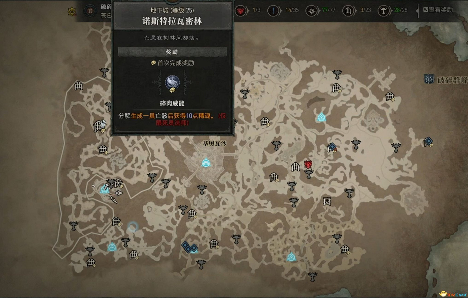 《暗黑破壞神4》全地下城位置 全地下城威能及通關方法