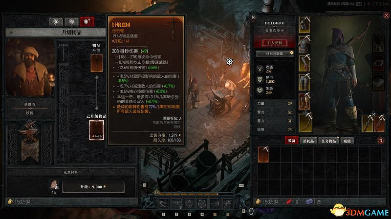 《暗黑破壞神4》圖文上手指南 職業詳解技能推薦流程指引 《暗黑破壞神4》圖文上手指南 職業詳解技能推薦流程指引