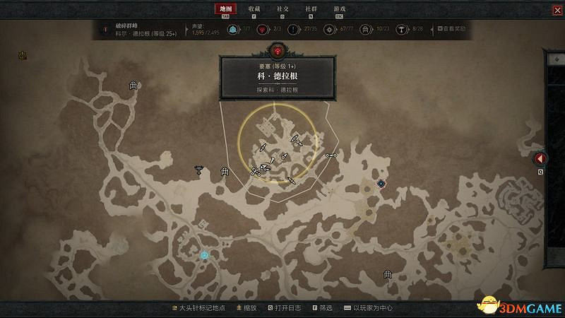 《暗黑破壞神4》破碎群峰全支線任務攻略 地城事件要塞攻略