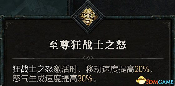 《暗黑破壞神4》職業詳解 開荒職業及技能加點推薦 《暗黑破壞神4》職業詳解 開荒職業及技能加點推薦