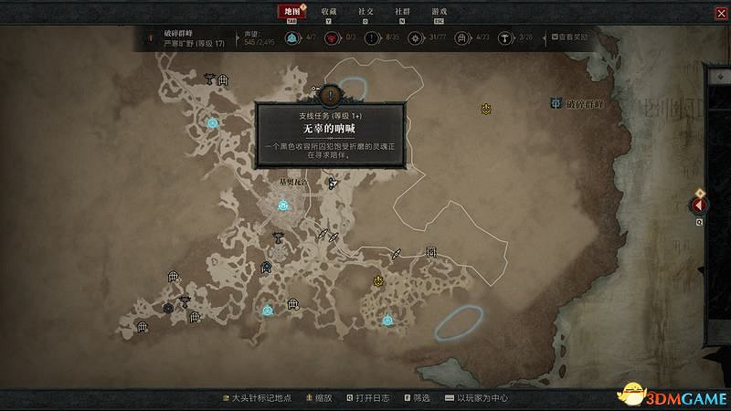 《暗黑破壞神4》破碎群峰全支線任務攻略 地城事件要塞攻略