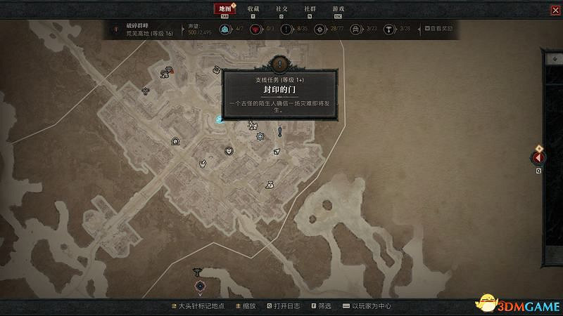 《暗黑破壞神4》破碎群峰全支線任務攻略 地城事件要塞攻略