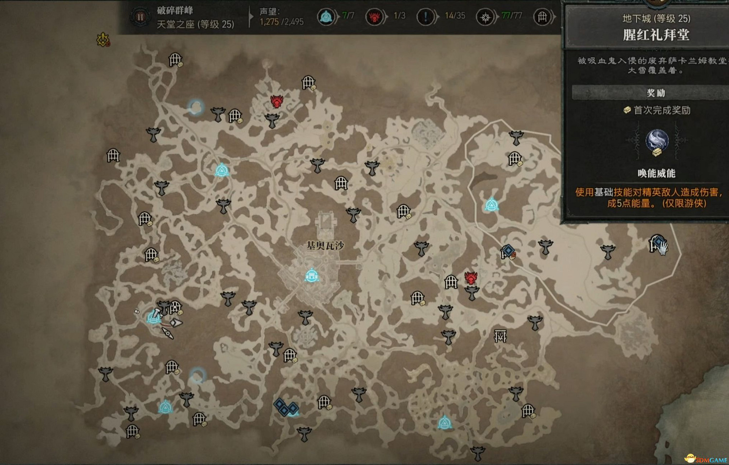 《暗黑破壞神4》全地下城位置 全地下城威能及通關方法