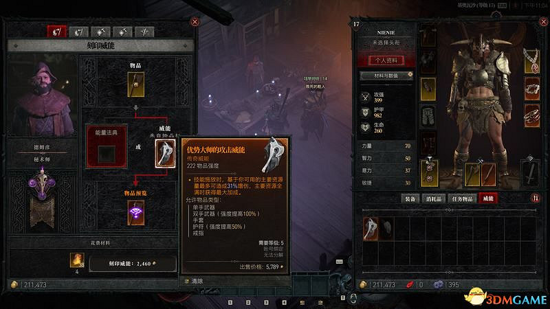 《暗黑破壞神4》圖文上手指南 職業詳解技能推薦流程指引 《暗黑破壞神4》圖文上手指南 職業詳解技能推薦流程指引