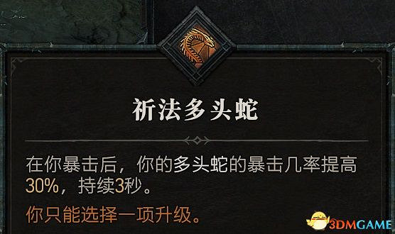 《暗黑破壞神4》職業詳解 開荒職業及技能加點推薦 《暗黑破壞神4》職業詳解 開荒職業及技能加點推薦