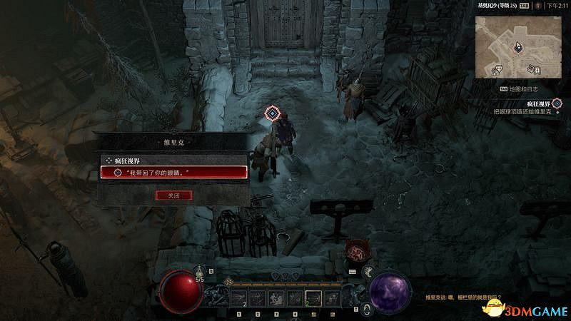 《暗黑破壞神4》破碎群峰全支線任務攻略 地城事件要塞攻略