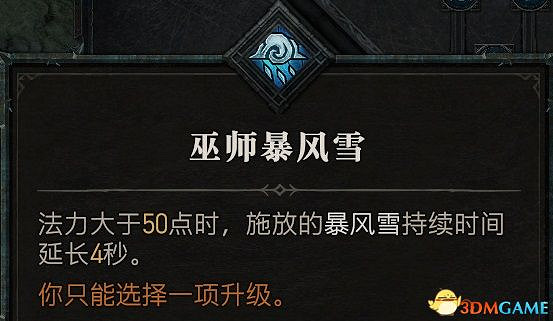 《暗黑破壞神4》職業詳解 開荒職業及技能加點推薦 《暗黑破壞神4》職業詳解 開荒職業及技能加點推薦