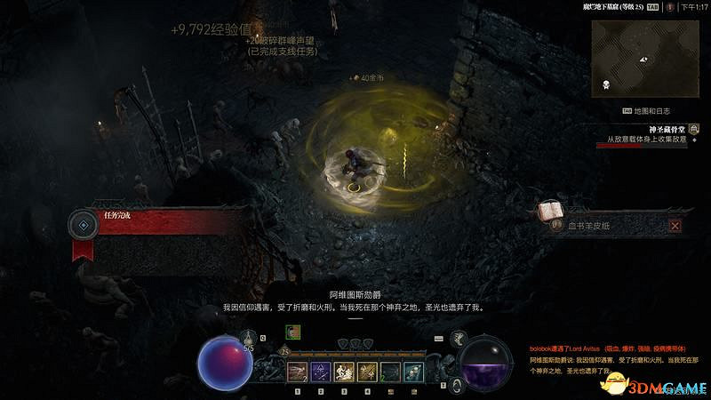 《暗黑破壞神4》破碎群峰全支線任務攻略 地城事件要塞攻略