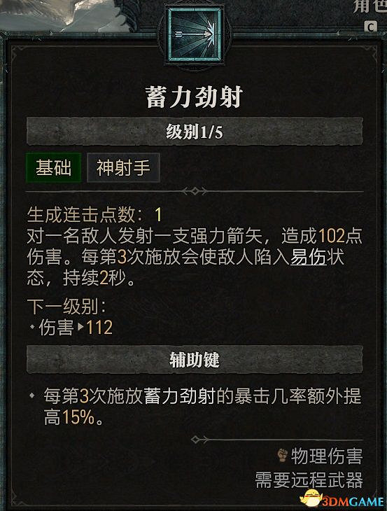 《暗黑破壞神4》職業詳解 開荒職業及技能加點推薦 《暗黑破壞神4》職業詳解 開荒職業及技能加點推薦
