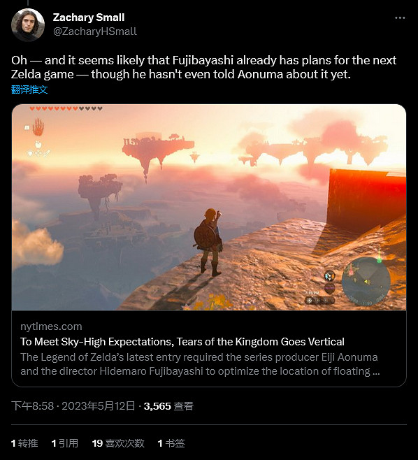 據稱《王國之淚》總監已有下一部《薩爾達》的計劃 據稱《王國之淚》總監已有下一部《薩爾達》的計劃