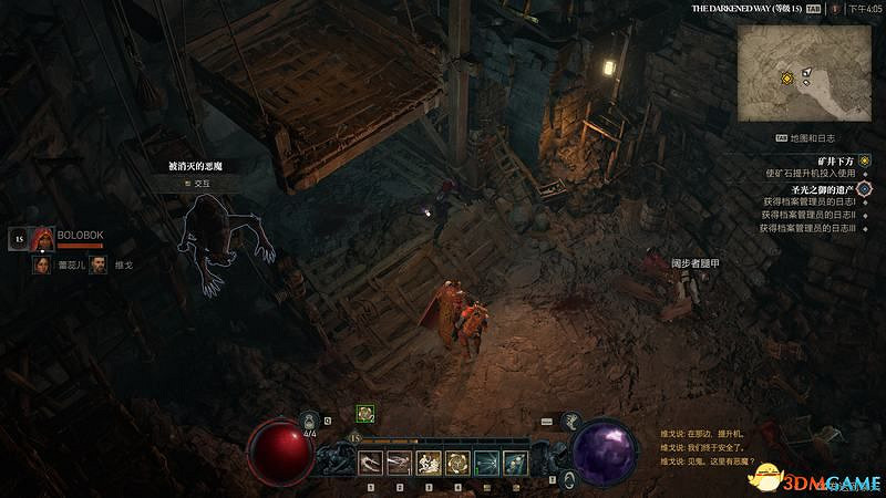 《暗黑破壞神4》劇情流程攻略 通關主線任務攻略 《暗黑破壞神4》劇情流程攻略 通關主線任務攻略