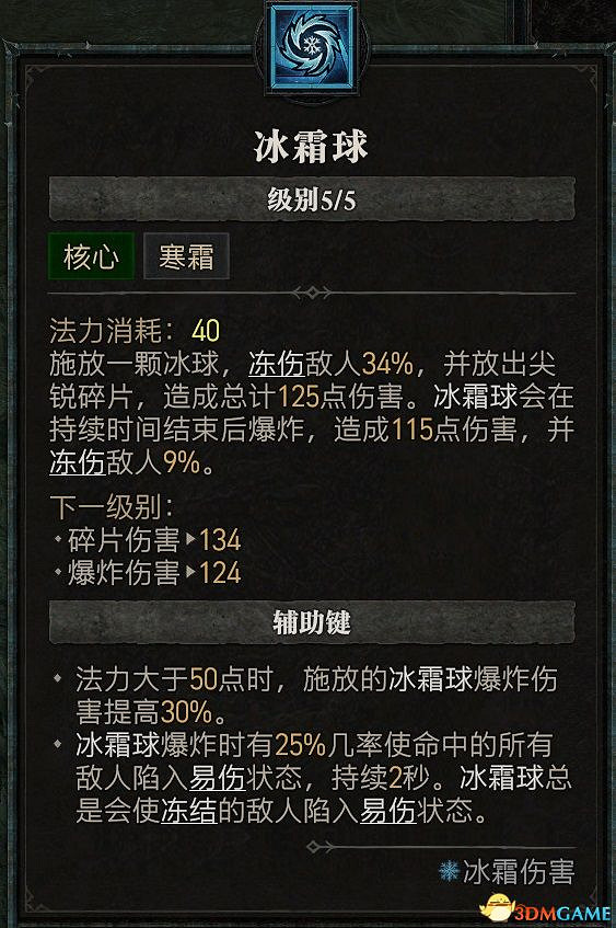 《暗黑破壞神4》職業詳解 開荒職業及技能加點推薦 《暗黑破壞神4》職業詳解 開荒職業及技能加點推薦