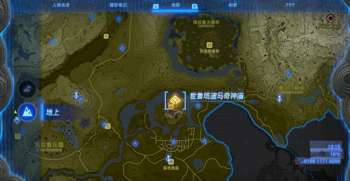 《塞爾達傳說王國之淚》中央海拉魯神廟寶箱收集攻略 中央海拉魯神廟在哪? 《塞爾達傳說王國之淚》中央海拉魯神廟寶箱收集攻略 中央海拉魯神廟在哪?