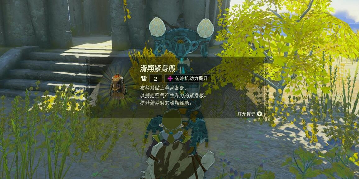 《塞爾達傳說王國之淚》天空神廟怎麽進?天空神廟位置及寶箱攻略大全 《塞爾達傳說王國之淚》天空神廟怎麽進?天空神廟位置及寶箱攻略大全