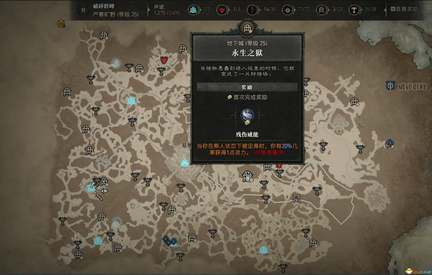 《暗黑破壞神4》全地下城位置 全地下城威能及通關方法