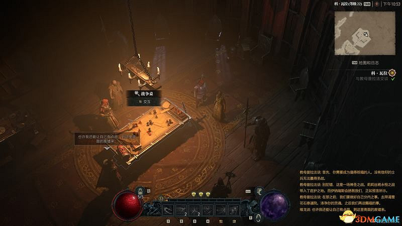 《暗黑破壞神4》劇情流程攻略 通關主線任務攻略 《暗黑破壞神4》劇情流程攻略 通關主線任務攻略