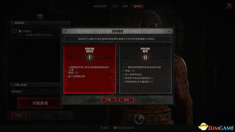 《暗黑破壞神4》圖文上手指南 職業詳解技能推薦流程指引 《暗黑破壞神4》圖文上手指南 職業詳解技能推薦流程指引