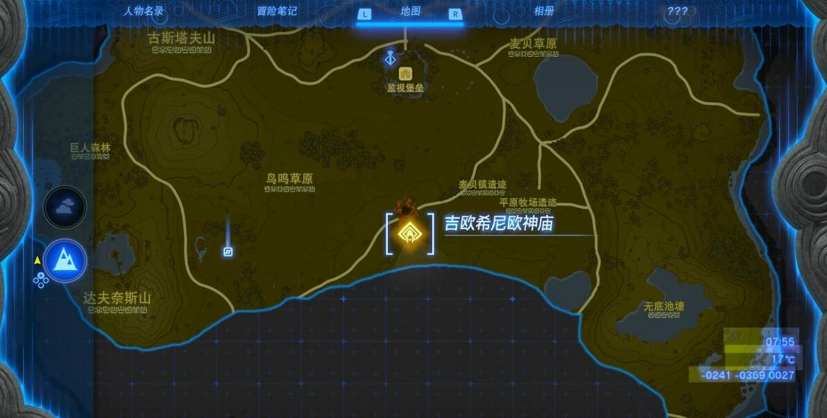 《塞爾達傳說王國之淚》中央海拉魯神廟寶箱收集攻略 中央海拉魯神廟在哪? 《塞爾達傳說王國之淚》中央海拉魯神廟寶箱收集攻略 中央海拉魯神廟在哪?