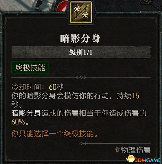 《暗黑破壞神4》職業詳解 開荒職業及技能加點推薦 《暗黑破壞神4》職業詳解 開荒職業及技能加點推薦