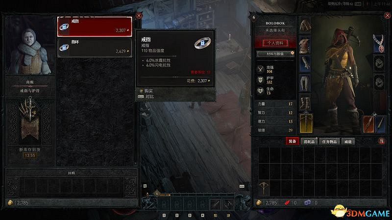 《暗黑破壞神4》圖文上手指南 職業詳解技能推薦流程指引 《暗黑破壞神4》圖文上手指南 職業詳解技能推薦流程指引