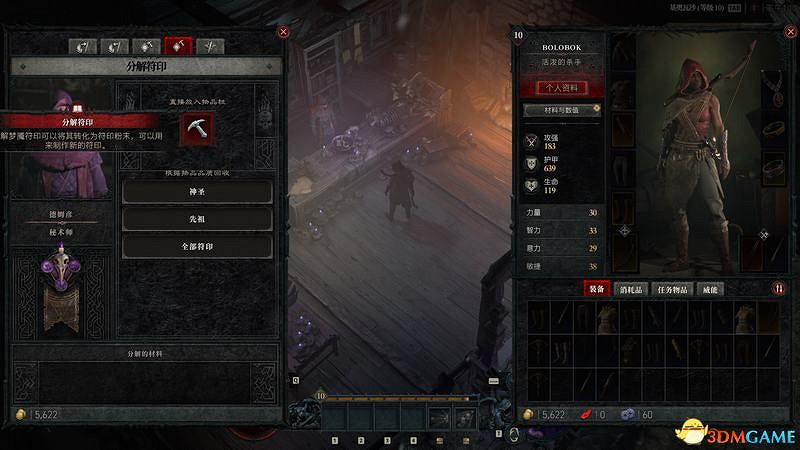 《暗黑破壞神4》圖文上手指南 職業詳解技能推薦流程指引 《暗黑破壞神4》圖文上手指南 職業詳解技能推薦流程指引