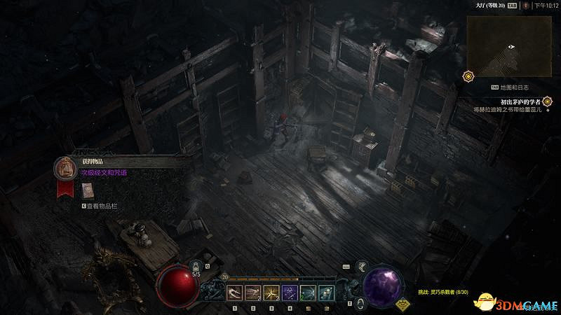 《暗黑破壞神4》劇情流程攻略 通關主線任務攻略 《暗黑破壞神4》劇情流程攻略 通關主線任務攻略