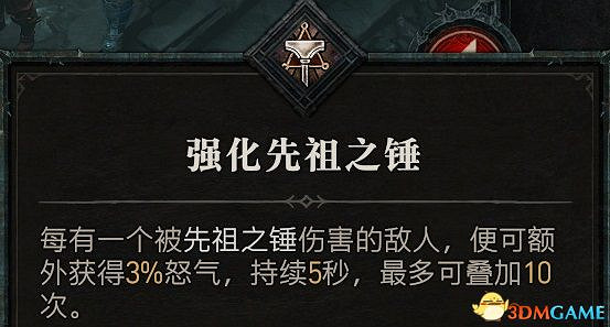 《暗黑破壞神4》圖文上手指南 職業詳解技能推薦流程指引 《暗黑破壞神4》圖文上手指南 職業詳解技能推薦流程指引