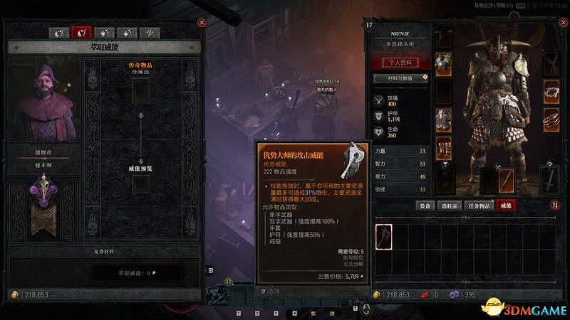 《暗黑破壞神4》圖文上手指南 職業詳解技能推薦流程指引 《暗黑破壞神4》圖文上手指南 職業詳解技能推薦流程指引