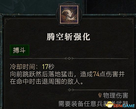 《暗黑破壞神4》職業詳解 開荒職業及技能加點推薦 《暗黑破壞神4》職業詳解 開荒職業及技能加點推薦