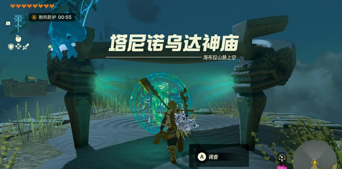 《塞爾達傳說王國之淚》天空神廟怎麽進?天空神廟位置及寶箱攻略大全 《塞爾達傳說王國之淚》天空神廟怎麽進?天空神廟位置及寶箱攻略大全