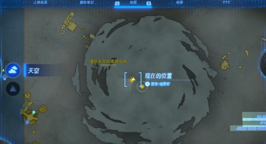 《塞爾達傳說王國之淚》天空神廟怎麽進?天空神廟位置及寶箱攻略大全 《塞爾達傳說王國之淚》天空神廟怎麽進?天空神廟位置及寶箱攻略大全