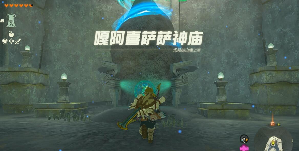 《塞爾達傳說王國之淚》海拉魯丘陵神廟位置及寶箱獲取攻略 《塞爾達傳說王國之淚》海拉魯丘陵神廟位置及寶箱獲取攻略