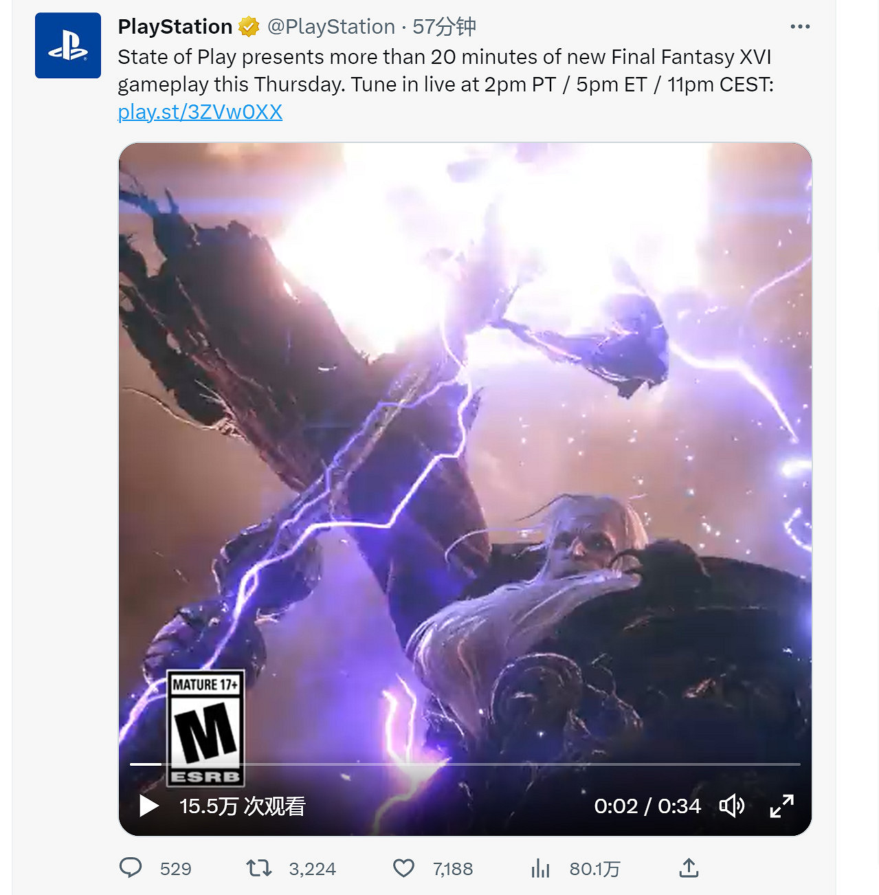 4月14日State of Play：將展示超20分鐘《太空戰士16》