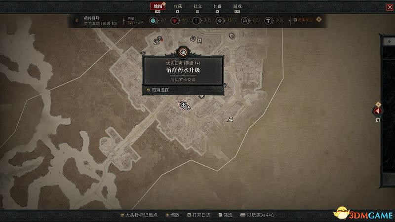 《暗黑破壞神4》破碎群峰全支線任務攻略 地城事件要塞攻略