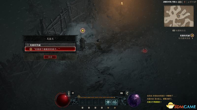 《暗黑破壞神4》劇情流程攻略 通關主線任務攻略 《暗黑破壞神4》劇情流程攻略 通關主線任務攻略