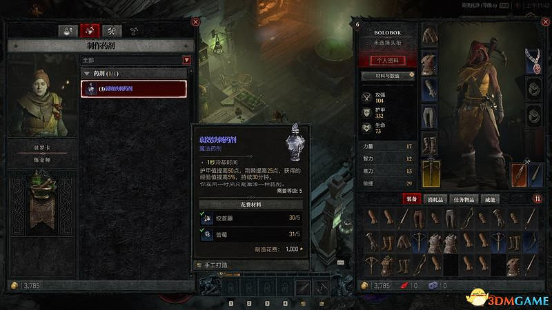 《暗黑破壞神4》圖文上手指南 職業詳解技能推薦流程指引 《暗黑破壞神4》圖文上手指南 職業詳解技能推薦流程指引