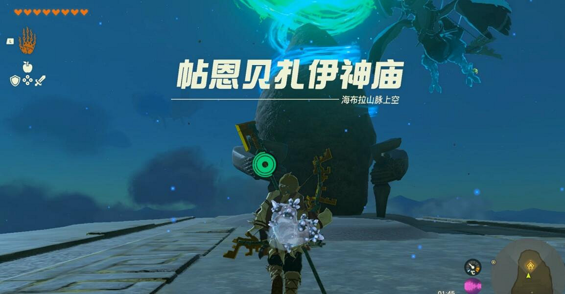 《塞爾達傳說王國之淚》天空神廟怎麽進?天空神廟位置及寶箱攻略大全 《塞爾達傳說王國之淚》天空神廟怎麽進?天空神廟位置及寶箱攻略大全