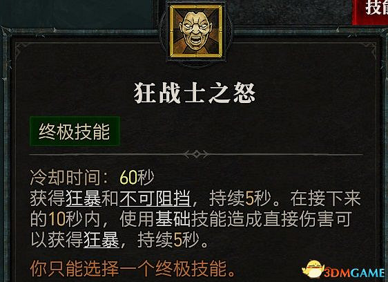 《暗黑破壞神4》職業詳解 開荒職業及技能加點推薦 《暗黑破壞神4》職業詳解 開荒職業及技能加點推薦