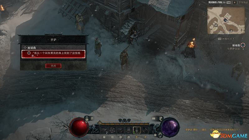 《暗黑破壞神4》破碎群峰全支線任務攻略 地城事件要塞攻略