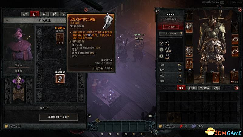 《暗黑破壞神4》圖文上手指南 職業詳解技能推薦流程指引 《暗黑破壞神4》圖文上手指南 職業詳解技能推薦流程指引