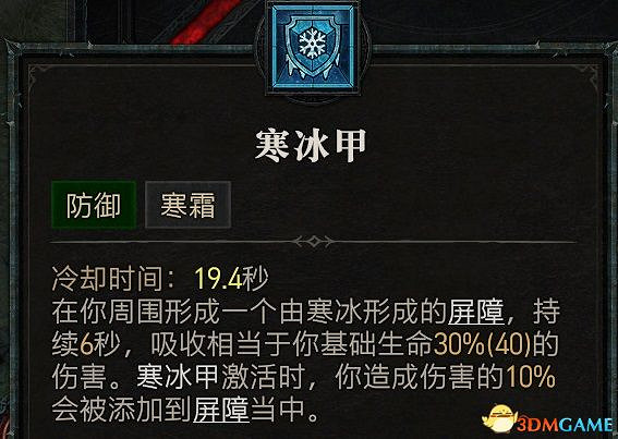 《暗黑破壞神4》職業詳解 開荒職業及技能加點推薦 《暗黑破壞神4》職業詳解 開荒職業及技能加點推薦