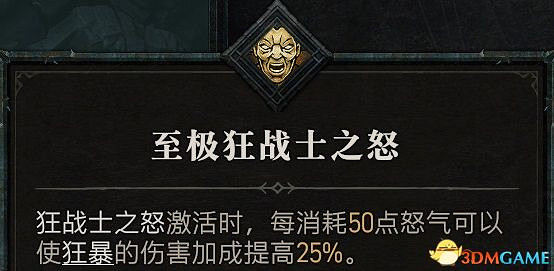 《暗黑破壞神4》圖文上手指南 職業詳解技能推薦流程指引 《暗黑破壞神4》圖文上手指南 職業詳解技能推薦流程指引