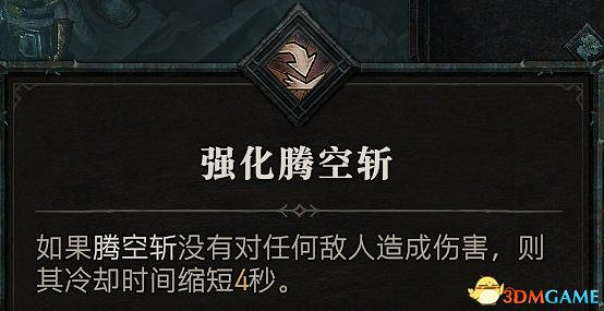 《暗黑破壞神4》職業詳解 開荒職業及技能加點推薦 《暗黑破壞神4》職業詳解 開荒職業及技能加點推薦