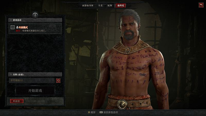 《暗黑破壞神4》圖文上手指南 職業詳解技能推薦流程指引 《暗黑破壞神4》圖文上手指南 職業詳解技能推薦流程指引